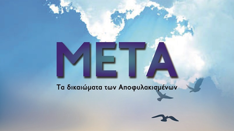 Banner Υπουργείο Προστασίας του Πολίτη